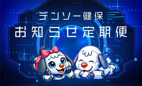 2026年春号の表紙