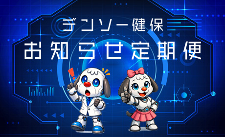 2026年夏・臨時号の表紙