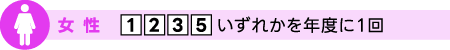 女性